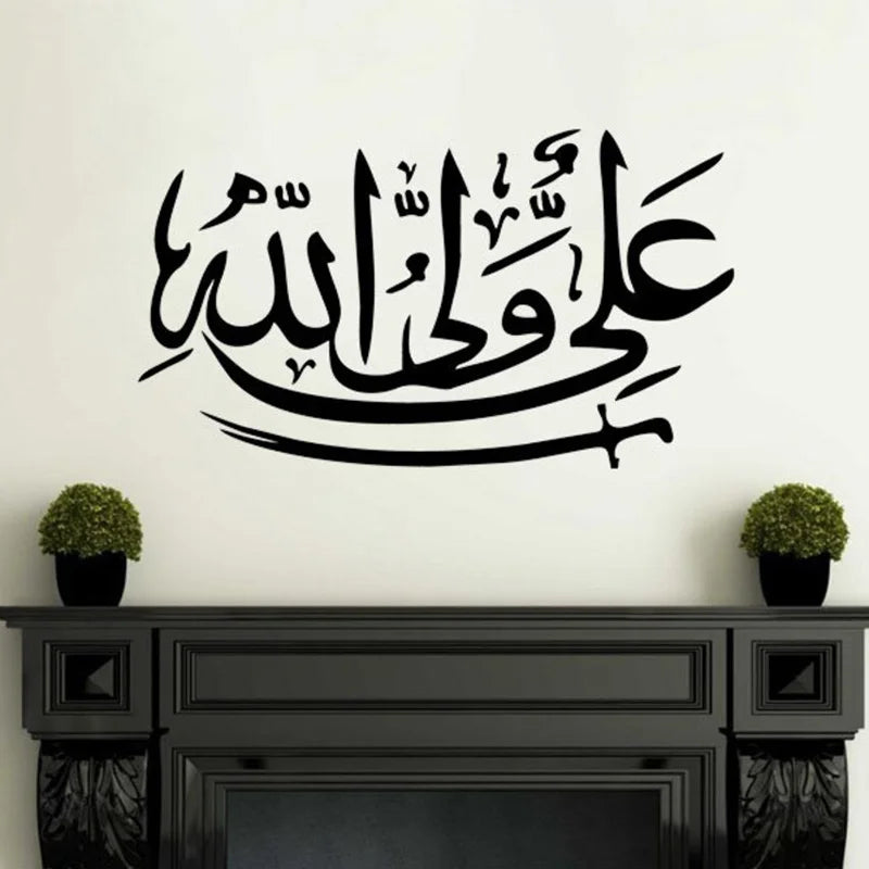 Islamic Muslim Art Calligraphy Ali Waliullah Wall Sticker Vinyl Home Decor Living Room Bedroom Decals Modern Transfer Mural S425