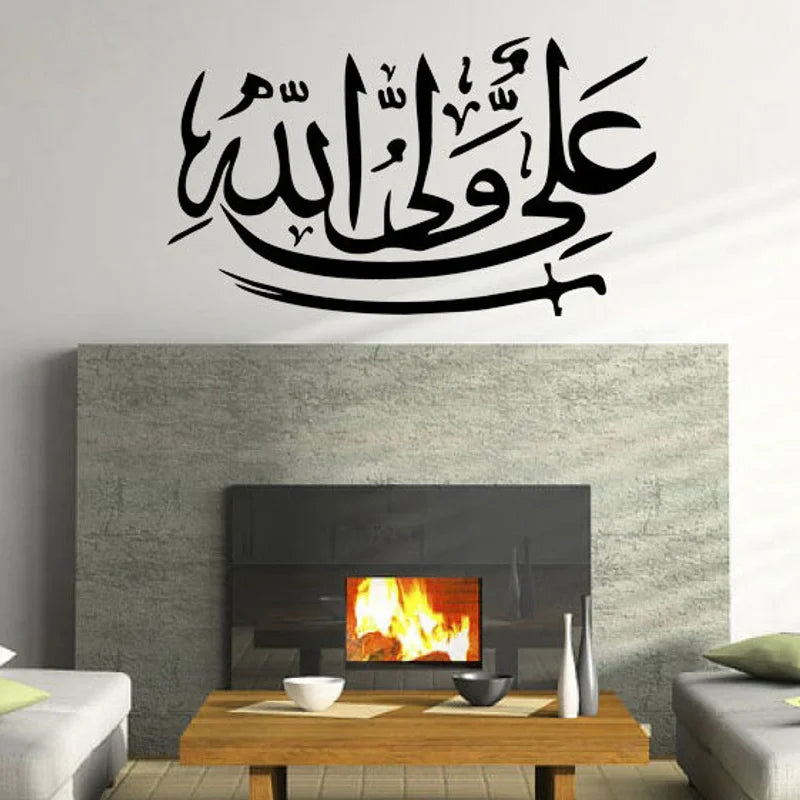 Islamic Muslim Art Calligraphy Ali Waliullah Wall Sticker Vinyl Home Decor Living Room Bedroom Decals Modern Transfer Mural S425