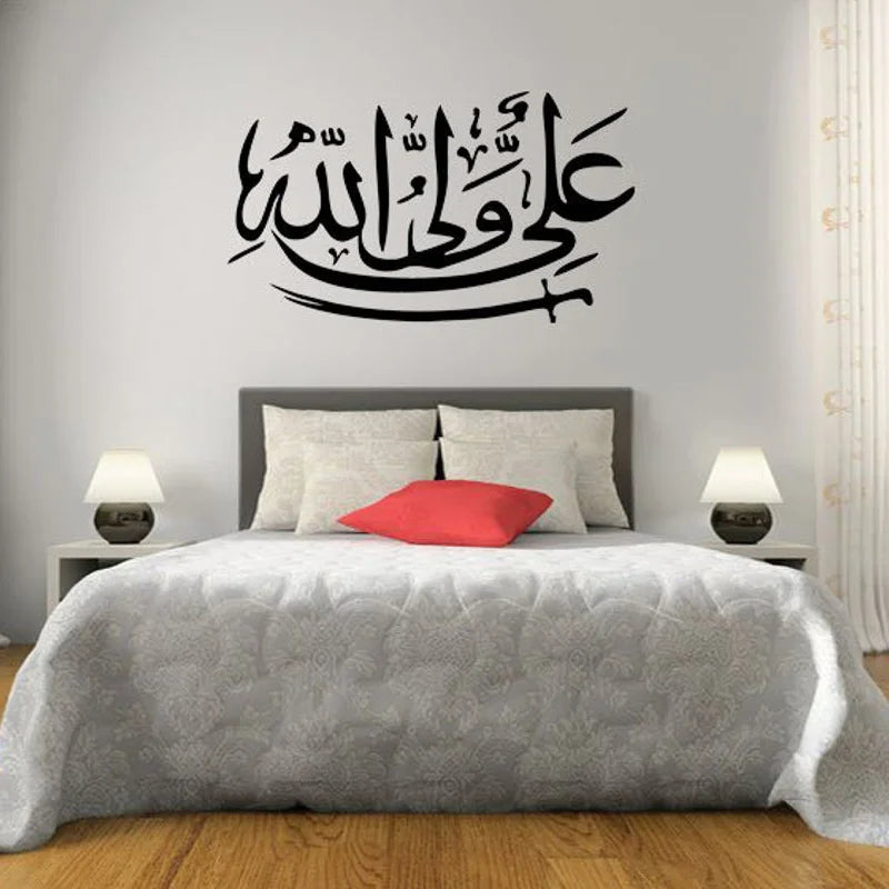 Islamic Muslim Art Calligraphy Ali Waliullah Wall Sticker Vinyl Home Decor Living Room Bedroom Decals Modern Transfer Mural S425