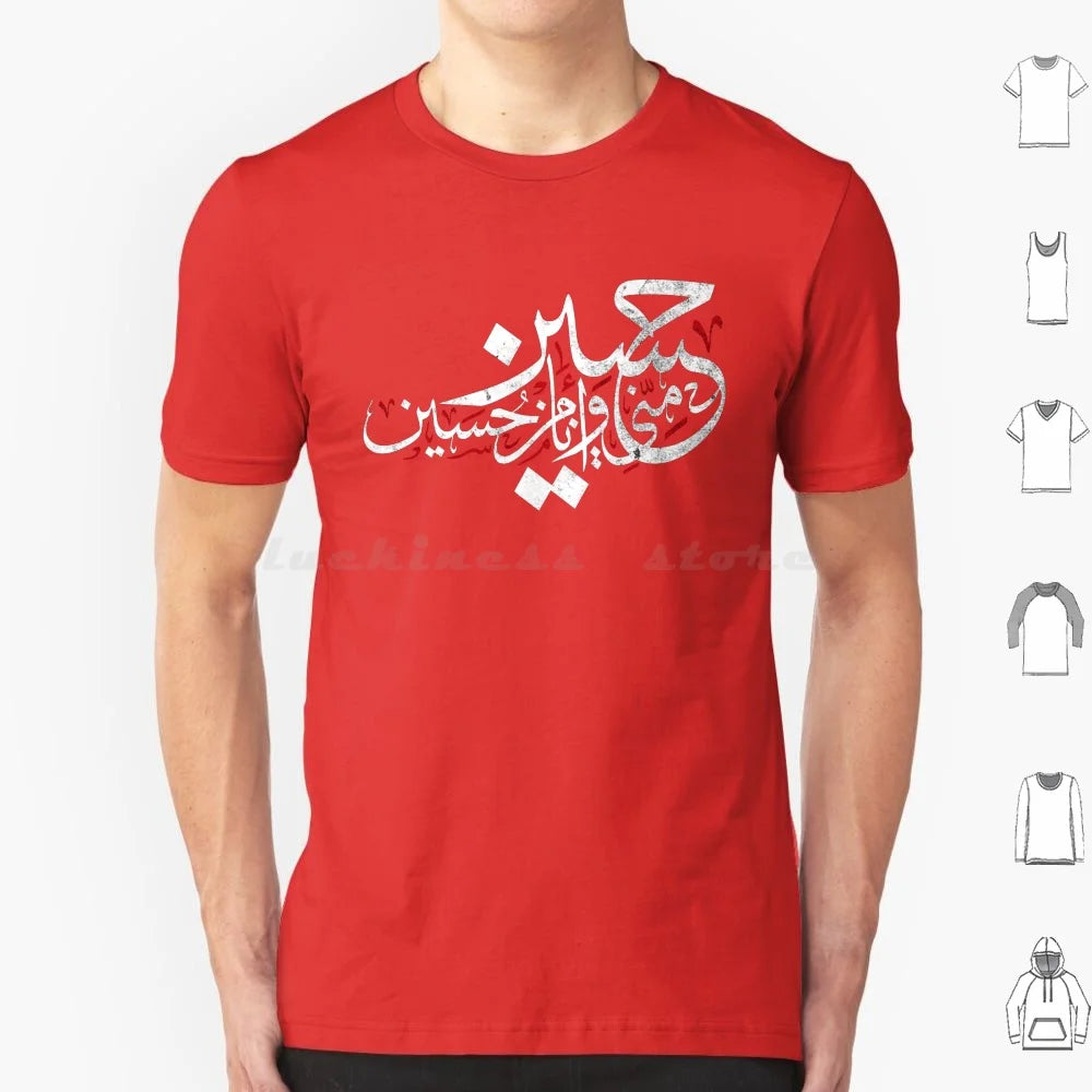 Ya Hussain Muharram Ashura Imam Hussain Karbala T-Shirt Men Women Kids