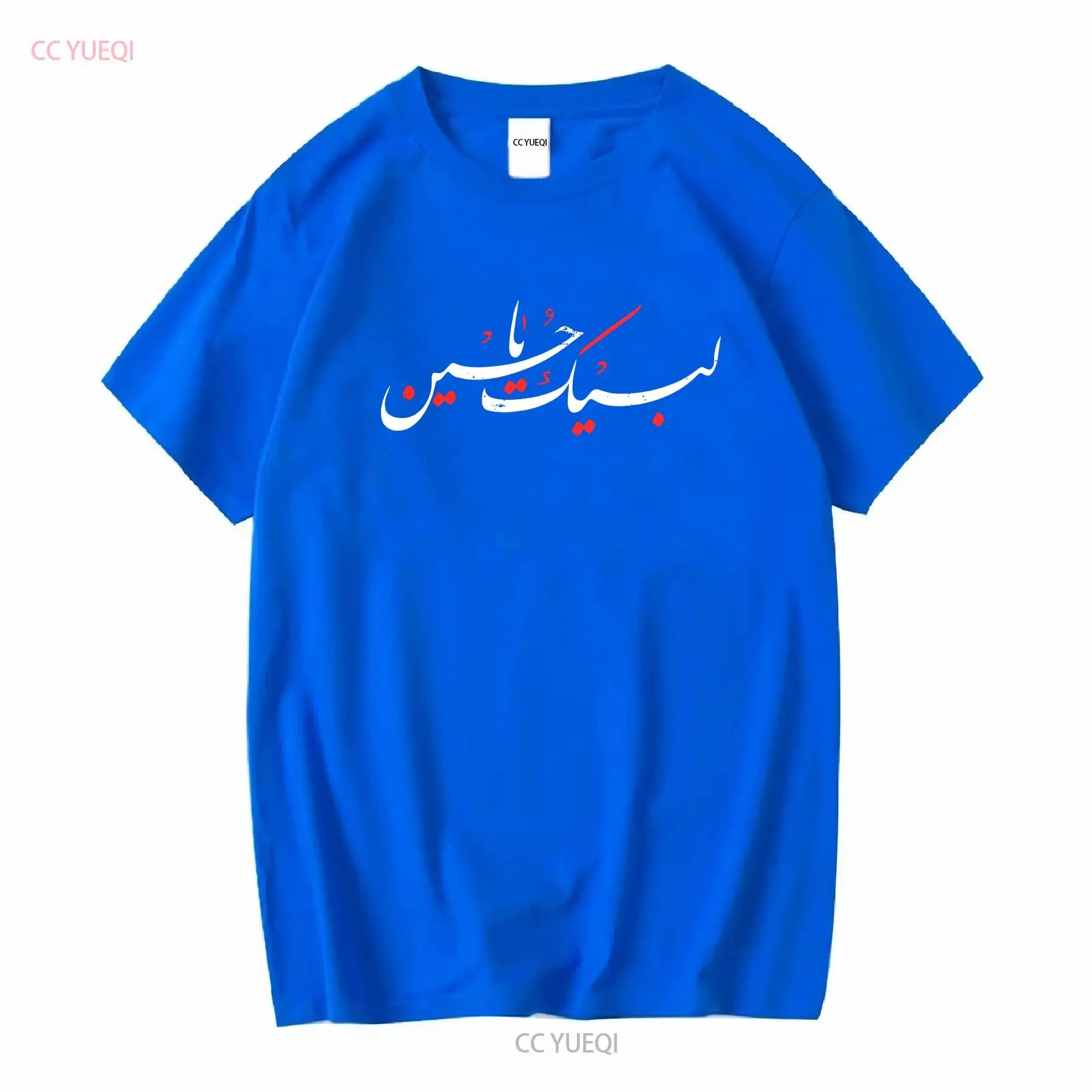 Muharram Ashura Day Ya Hussain T Shirt long or short sleeves vintage Washed Top For Everyday Wear graphic Casual Versatile Soft