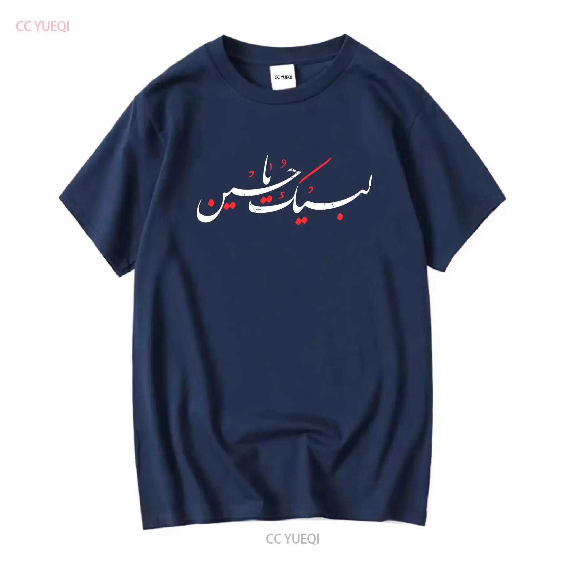 Muharram Ashura Day Ya Hussain T Shirt long or short sleeves vintage Washed Top For Everyday Wear graphic Casual Versatile Soft