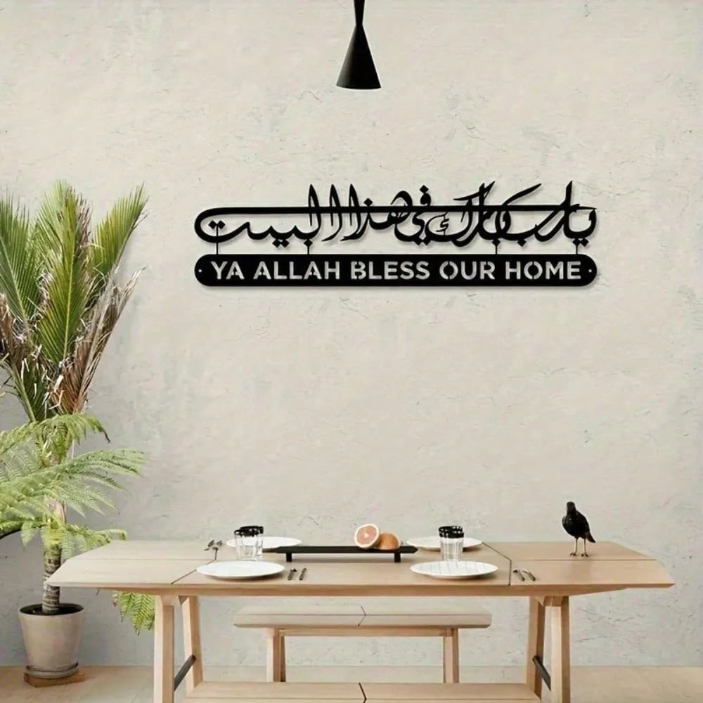 Islamic Wall Art Metal Quran Calligraphy Home Decor Ramadan Eid Gift