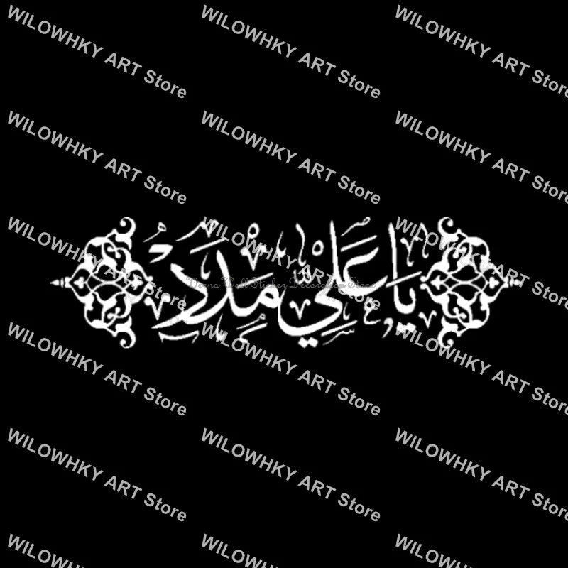Ya Ali Madad Arabic Islamic Muslim Wall Sticker Allah Ramadan Home Indoor Exterior Door Window Glass Car Decal Vinyl Decal Gift