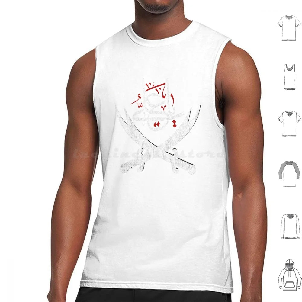 Ya Ali Muharram Ashura Imam Hussain Karbala Tank Top Vest Sleeveless