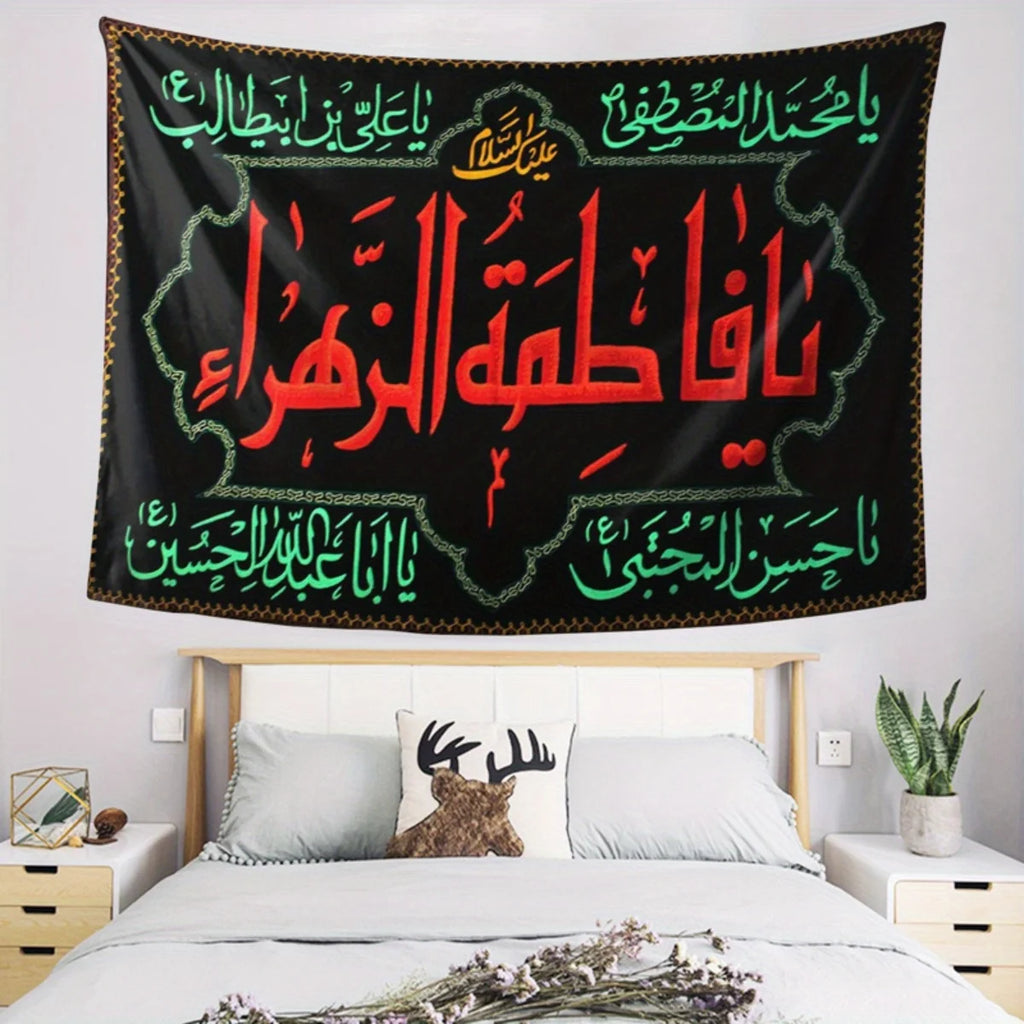 VIKAMA Arabic Calligraphy Art Tapestry Mosque Muslim Home Decor Exotic Living Room Accent Room Decoration