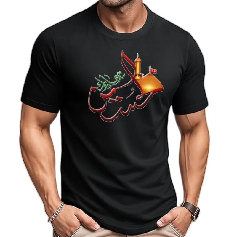 Imam Hussain T-Shirt Muharram Ashura Karbala Long or Short Sleeve