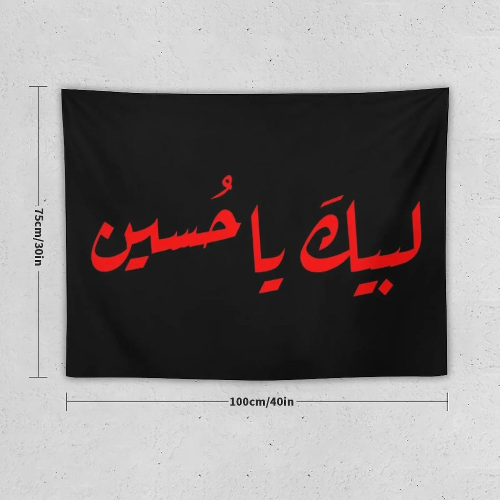 Labaik ya Hussain ????? ??????? Tapestry Tapete For The Wall Wall Hanging Tapestry