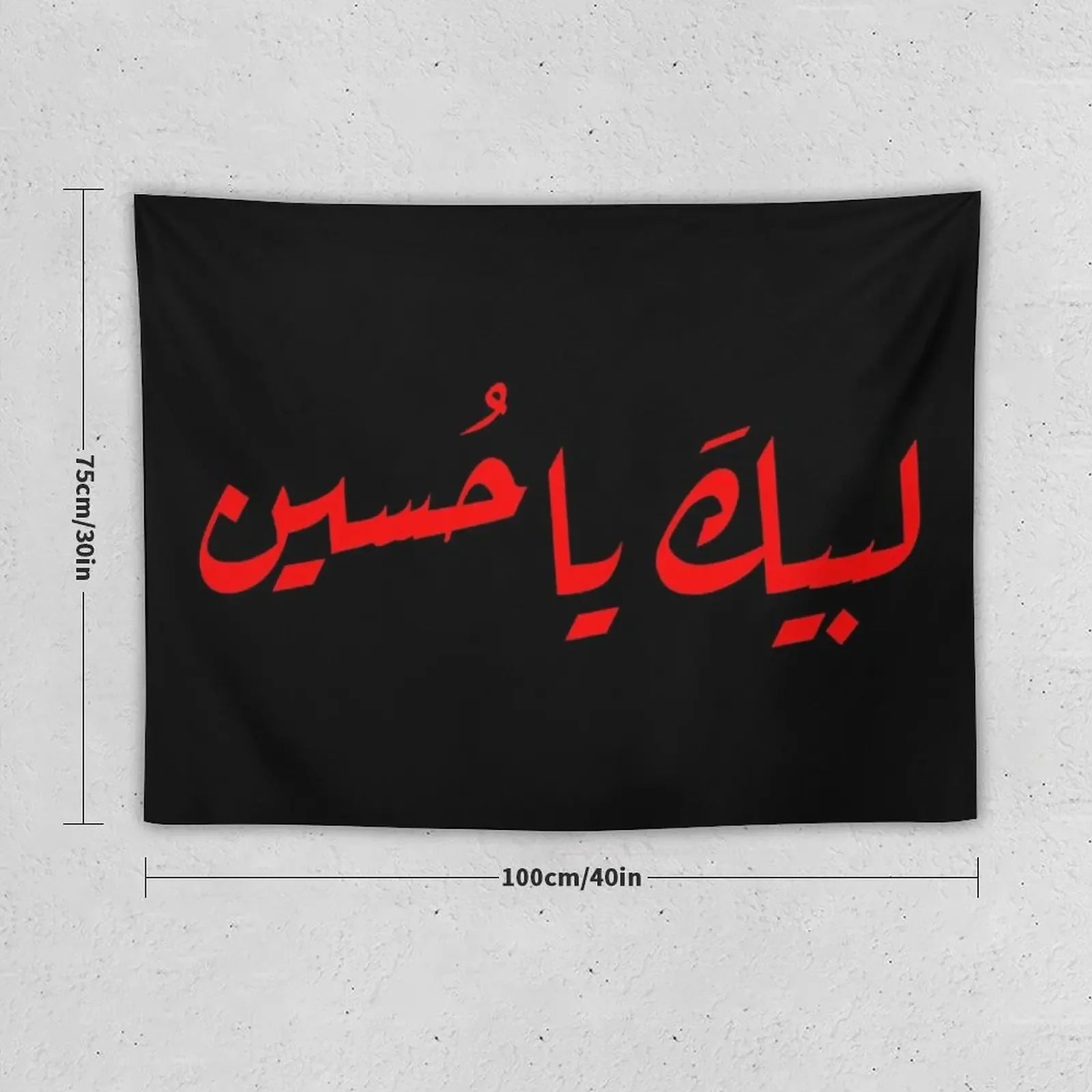 Labaik ya Hussain ????? ??????? Tapestry Tapete For The Wall Wall Hanging Tapestry
