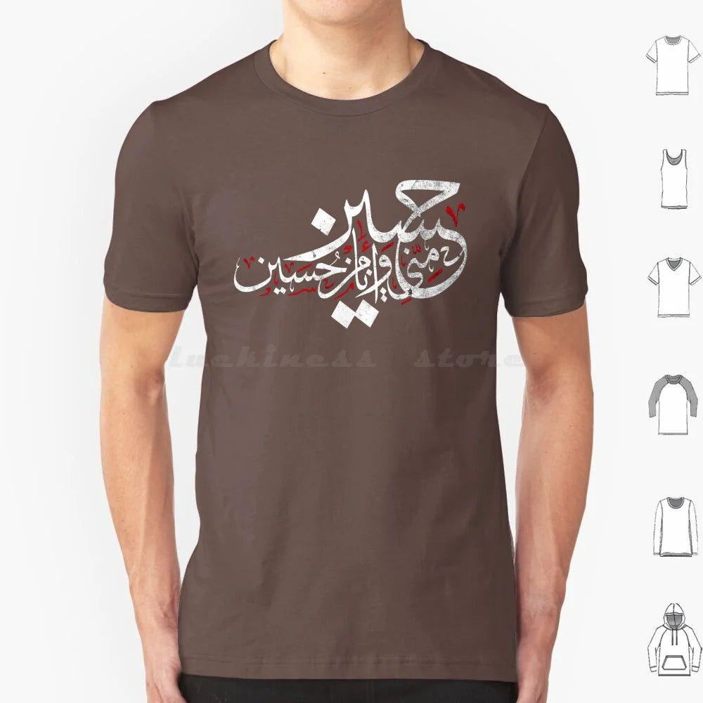 Ya Hussain Muharram Ashura Imam Hussain Karbala T-Shirt Men Women Kids