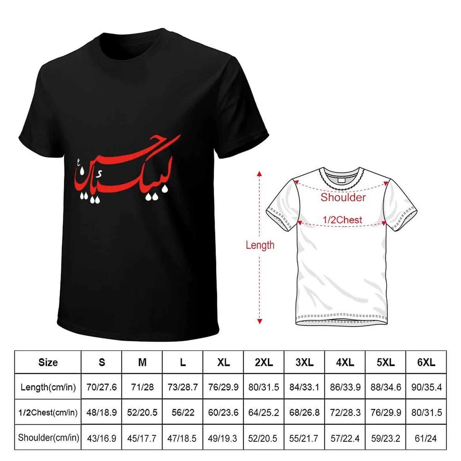 Labbaik Ya Hussain Imam Hussain Classic T-Shirt Anti-Pilling Casual T-Shirt