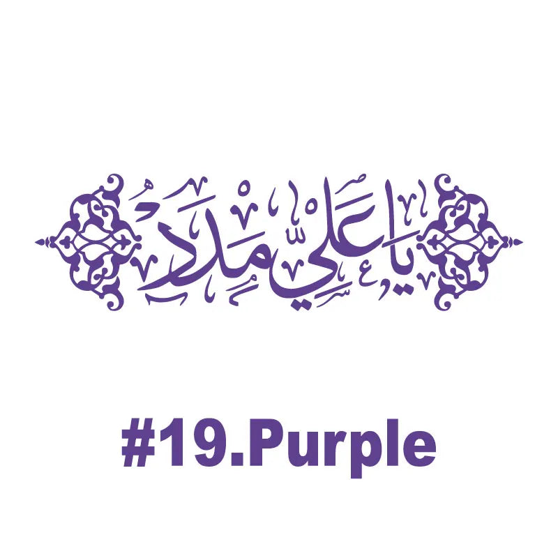 Ya Ali Madad Arabic Islamic Muslim Wall Sticker Allah Ramadan Home Indoor Exterior Door Window Glass Car Decal Vinyl Decal Gift