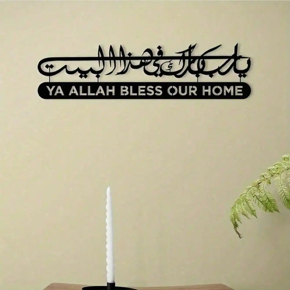 Islamic Wall Art Metal Quran Calligraphy Home Decor Ramadan Eid Gift