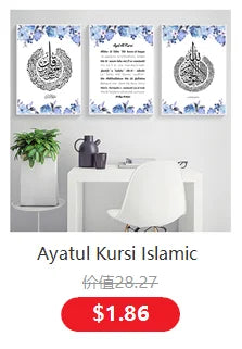 Islamic Calligraphy Ayat Al-Kursi Quran Marble Pictures Canvas Painting Poster Print Wall Art  Living Room Home Decor