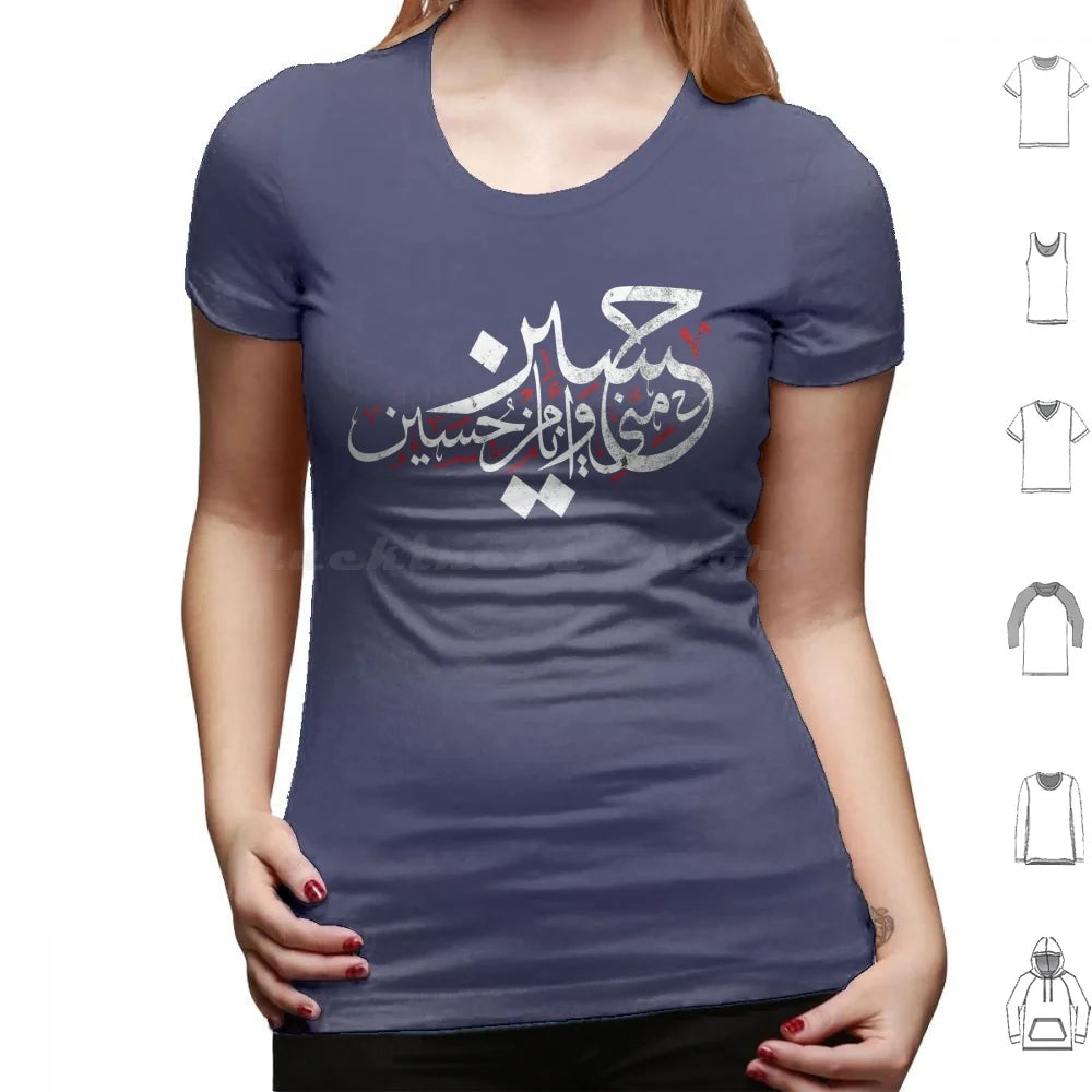 Ya Hussain Muharram Ashura Imam Hussain Karbala T-Shirt Men Women Kids