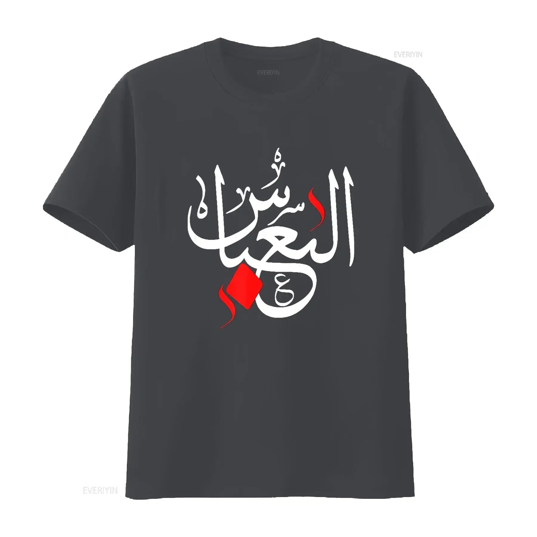 AL ABASS T-Shirt Muharram Ashura Karbala Vintage Washed Comfortable