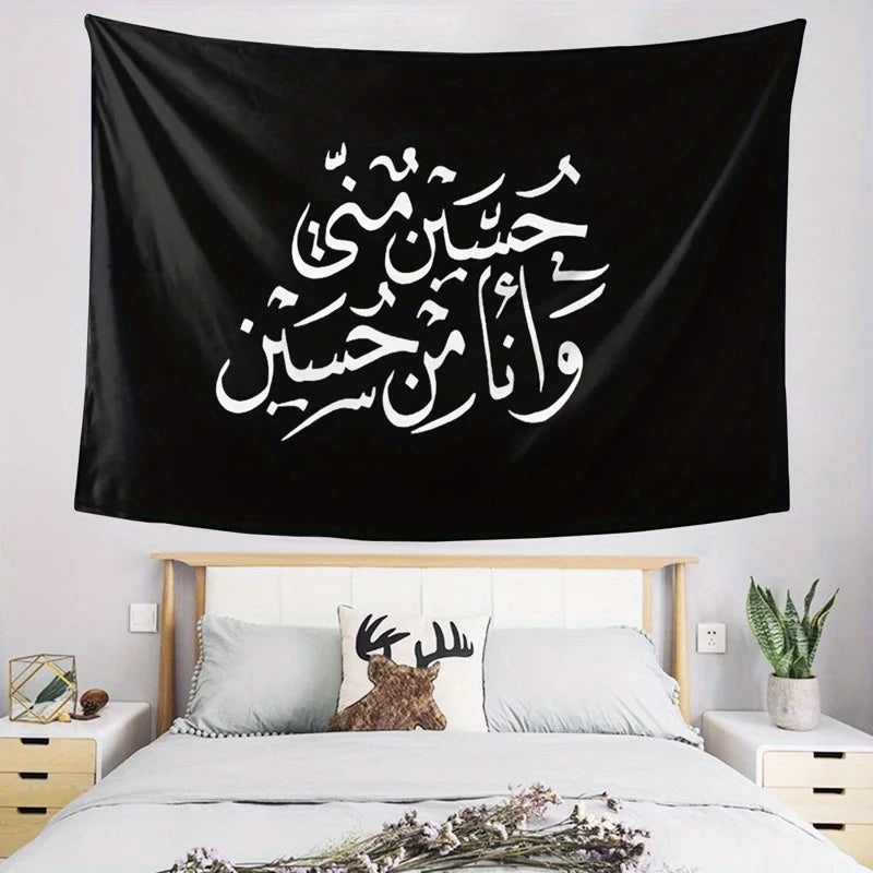 1pc Hussain Is I Am From Hussain Flag with Arabic Calligraphy IslamicTapestry Wall Hanging for Bedroom Dorm Home Decor