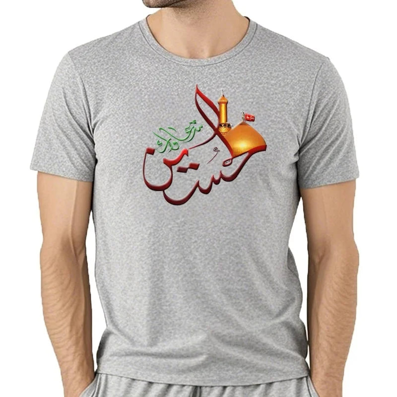 Imam Hussain T-Shirt Muharram Ashura Karbala Long or Short Sleeve