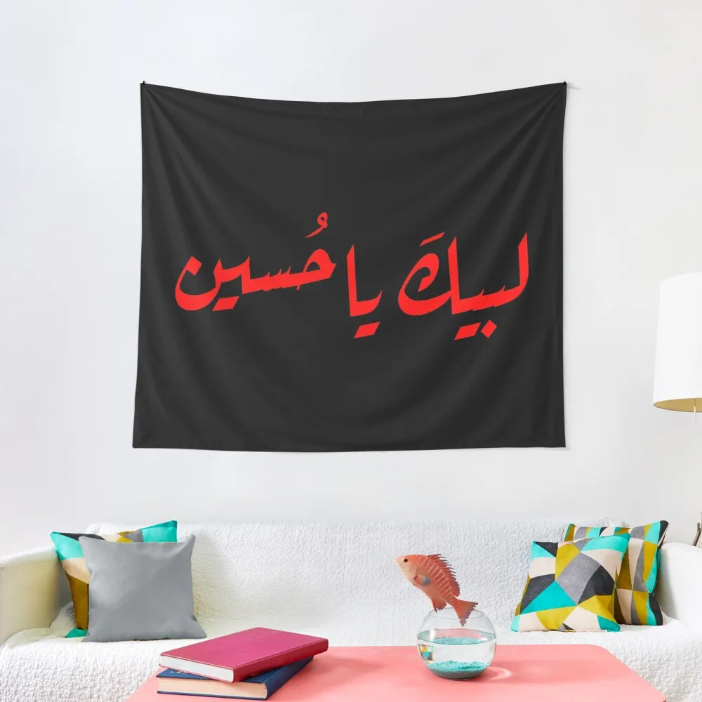 Labaik ya Hussain ????? ??????? Tapestry Christmas Decoration Carpet On The Wall Tapestry On The Wall Home Decor Accessories