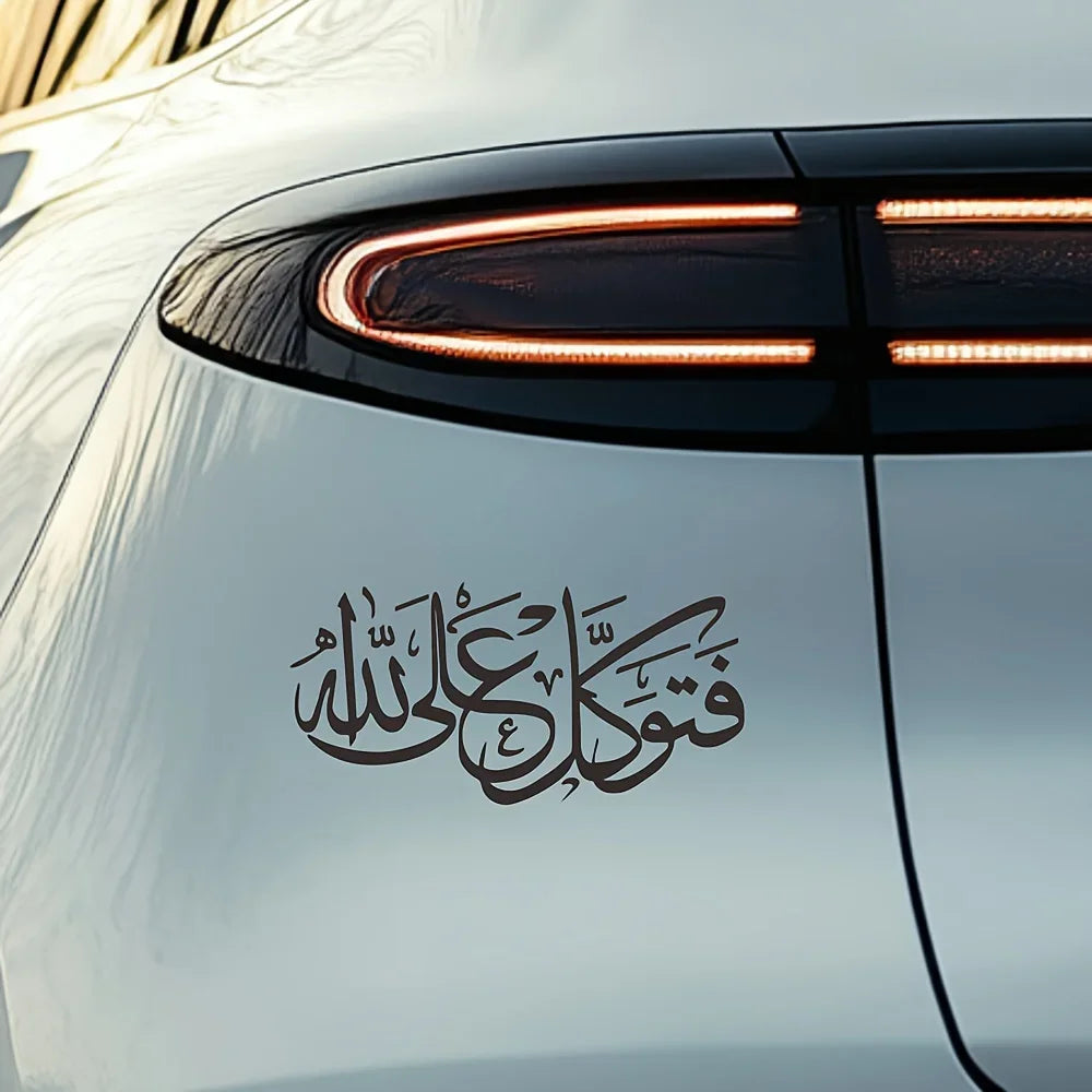 Islamic Arabic Calligraphy Sticker, Waterproof Quran Verse Vinyl Decal for Muslim Car Religious Decor