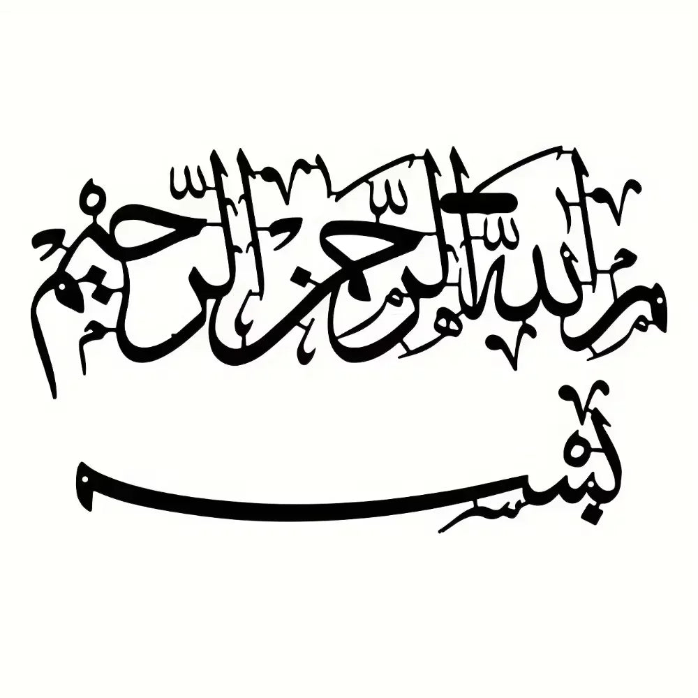 Islamic Mural Metal Wall Art, Elegant Arabic Style Hanging Ornaments Graceful Islamic Home Decor Religious Art Gifts