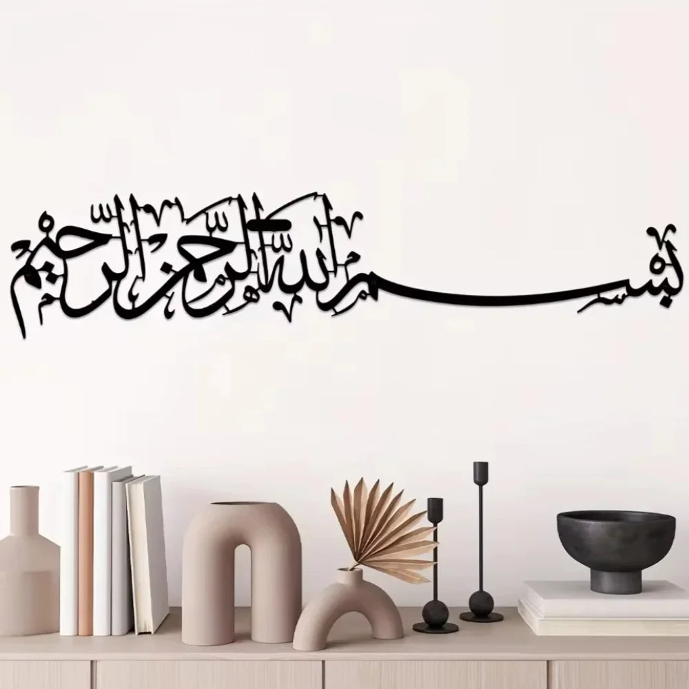 Islamic Mural Metal Wall Art, Elegant Arabic Style Hanging Ornaments Graceful Islamic Home Decor Religious Art Gifts