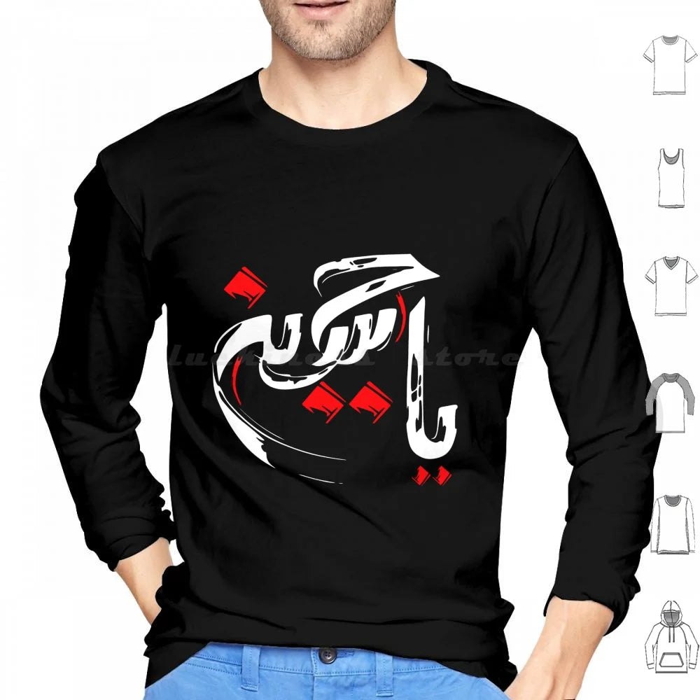 Ya Hussain Brush Hoodies Long Sleeve Ya Hussain Imam Hussain Ya Ali Ya Ali Madad Ashura Ashura Hussain Ashura Ali