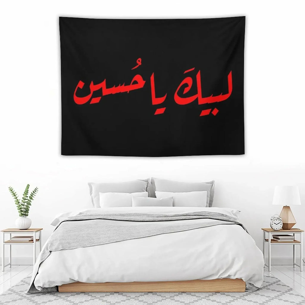 Labaik ya Hussain ????? ??????? Tapestry Tapete For The Wall Wall Hanging Tapestry