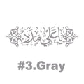 Ya Ali Madad Arabic Islamic Muslim Wall Sticker Allah Ramadan Home Indoor Exterior Door Window Glass Car Decal Vinyl Decal Gift
