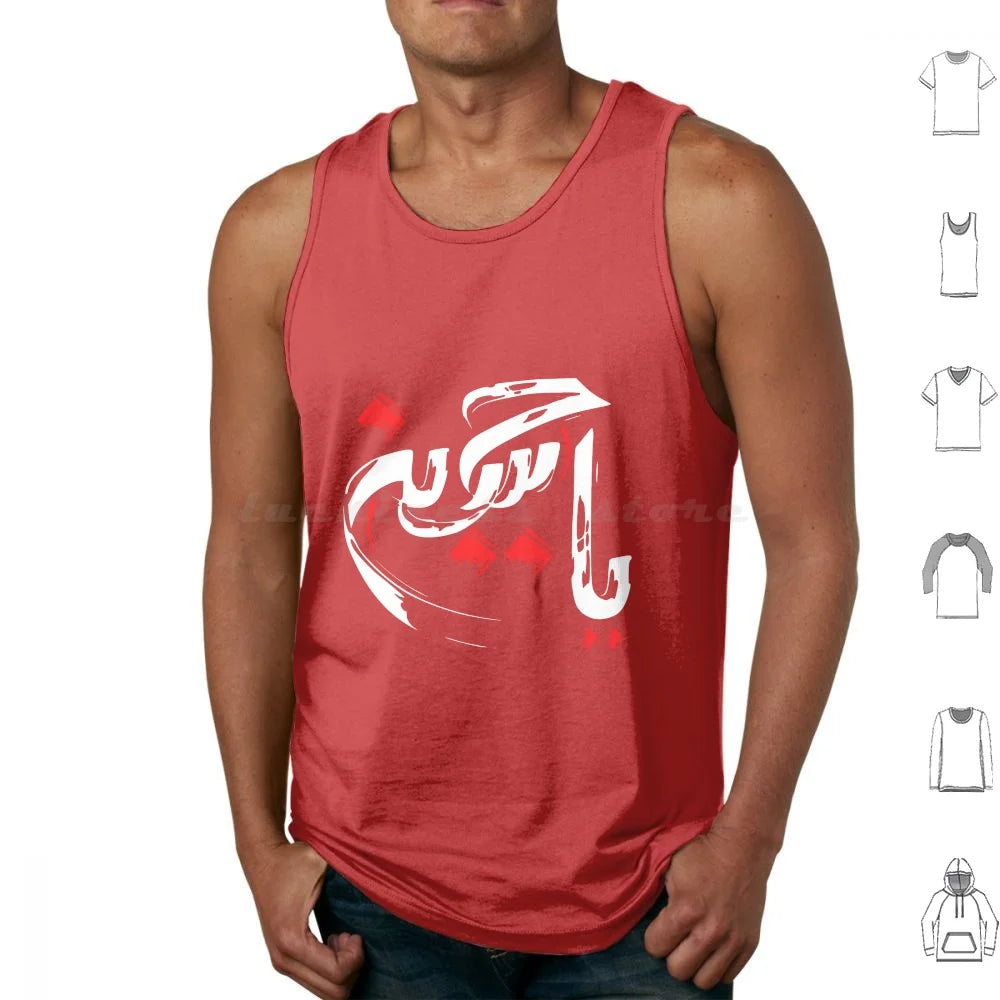 Ya Hussain Brush Tank Tops Print Cotton Ya Hussain Imam Hussain Ya Ali Ya Ali Madad Ashura Ashura Hussain Ashura Ali