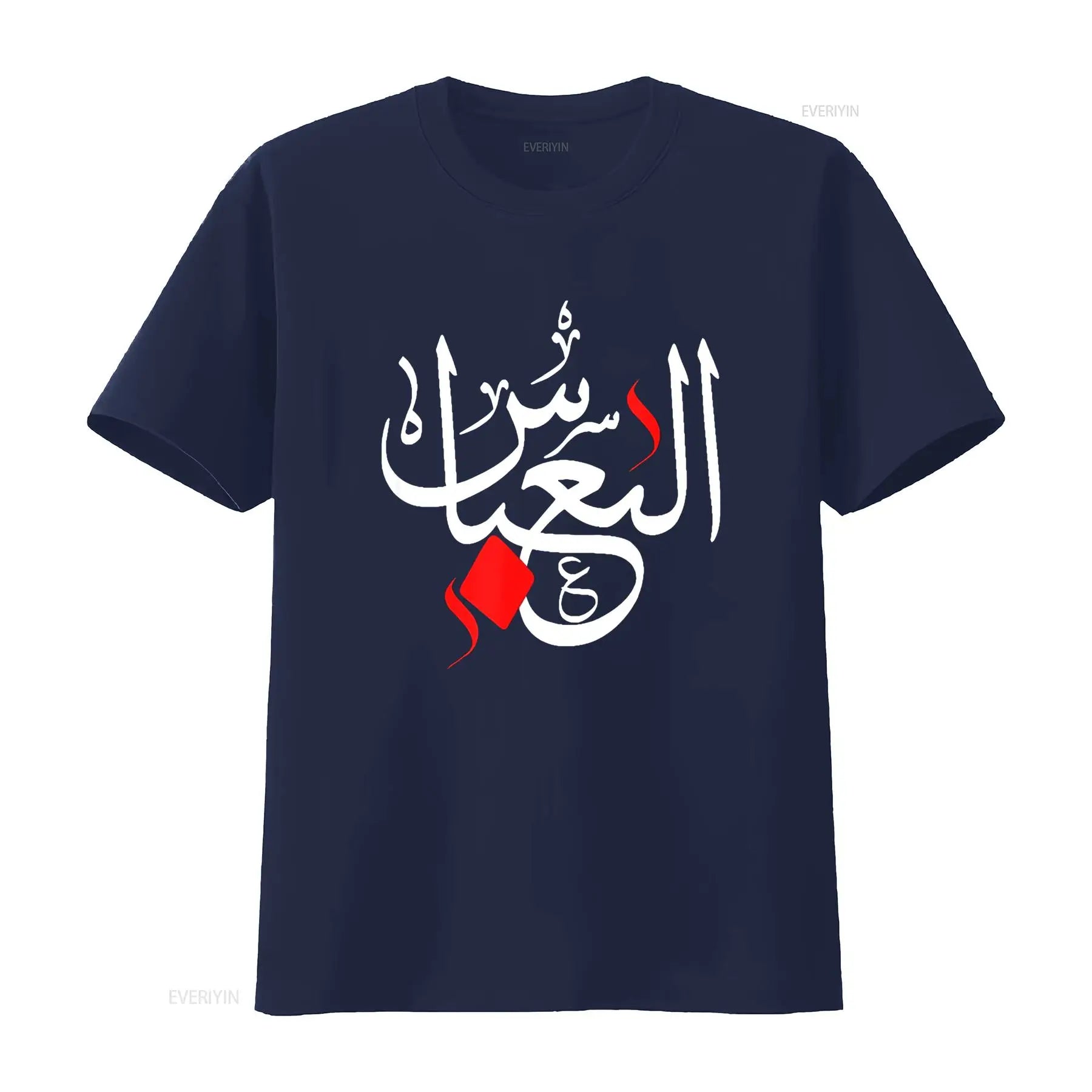 AL ABASS T-Shirt Muharram Ashura Karbala Vintage Washed Comfortable