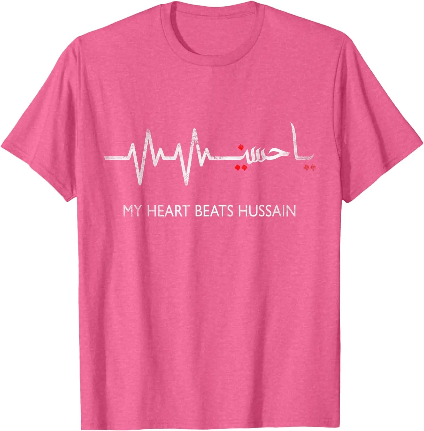 My Heart Beats Hussain Muharram Ashura Day | Ya Hussain T-Shirt
