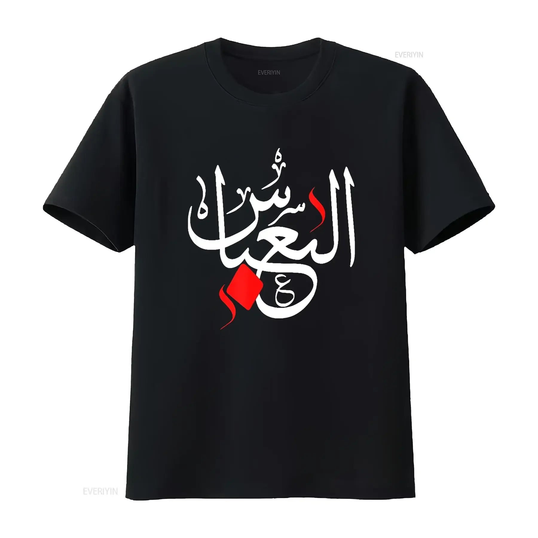 AL ABASS T-Shirt Muharram Ashura Karbala Vintage Washed Comfortable