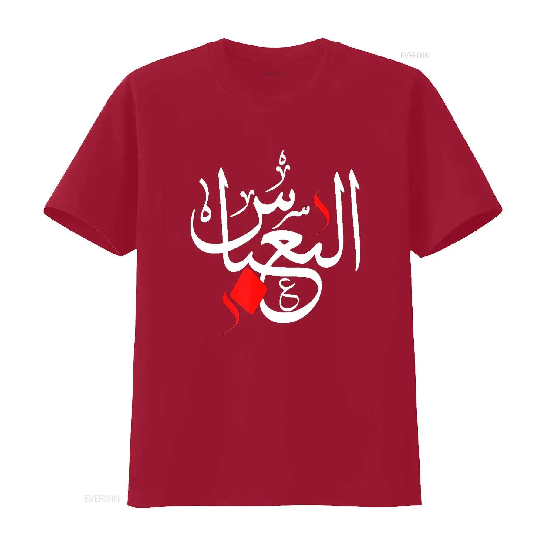 AL ABASS T-Shirt Muharram Ashura Karbala Vintage Washed Comfortable