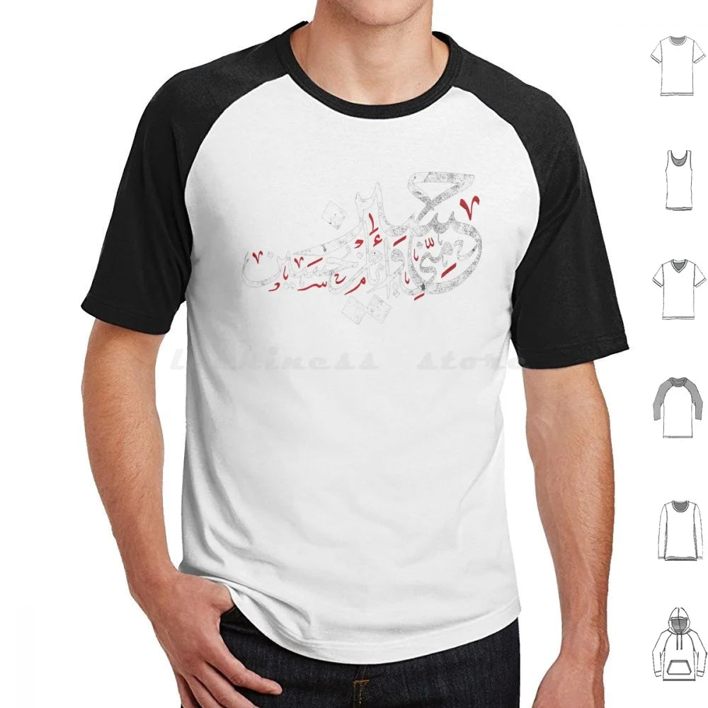 Ya Hussain Muharram Ashura Imam Hussain Karbala T-Shirt Men Women Kids
