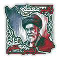 Ali Khamenei Iran - Supreme Leader Car Sticker Self-adhesive Decal For Automotive Rear Window And Bumper Waterproof Sticker Y420