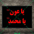Ya Hussain Islamic Calligraphy Wall Art Canvas Painting Muslim Ashura Muharram Decor