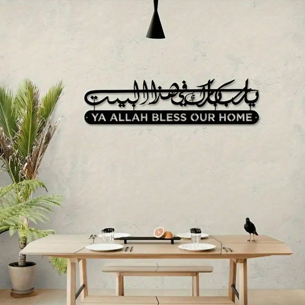 Islamic Wall Art Metal Quran Calligraphy Home Decor Ramadan Eid Gift