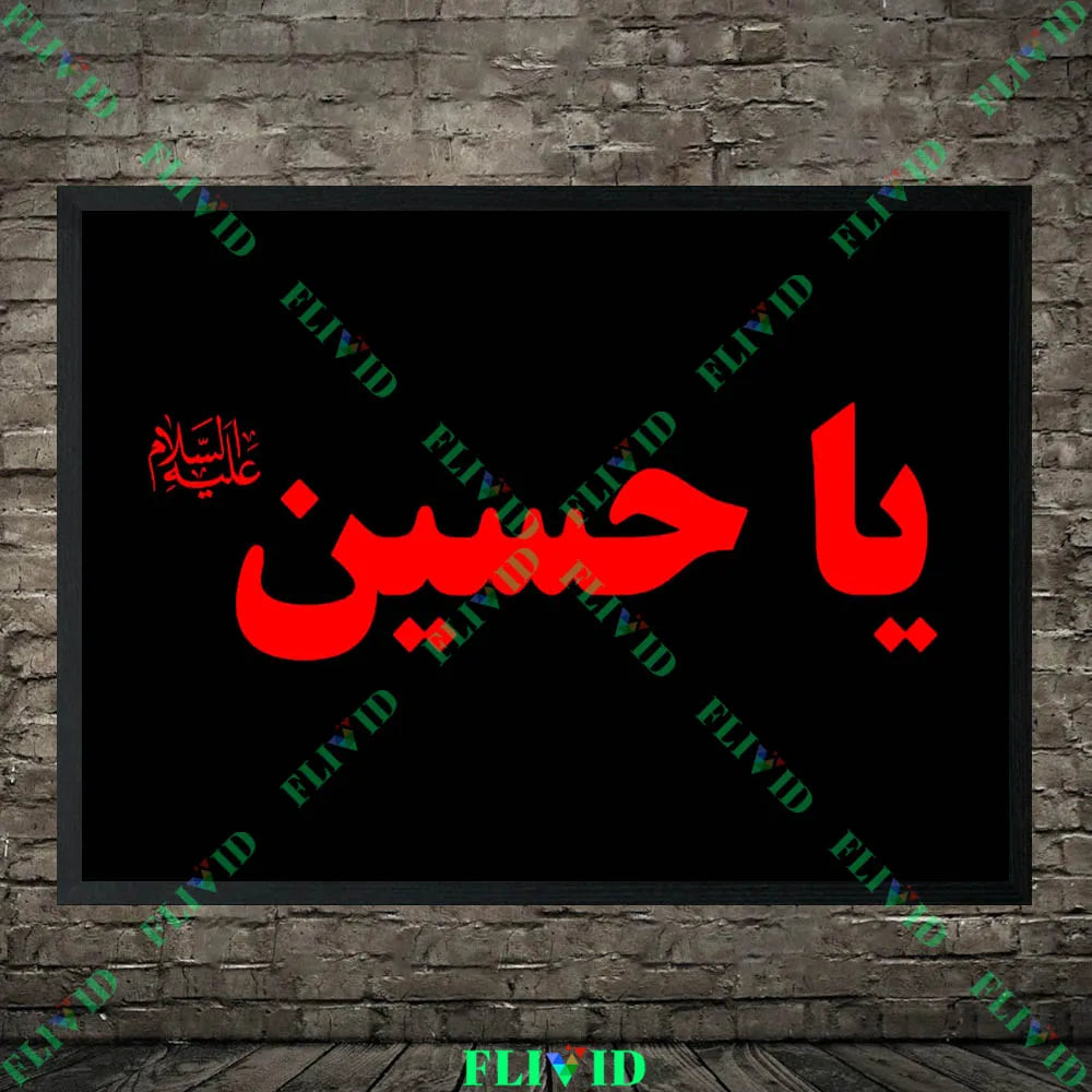 Ya Hussain Islamic Calligraphy Wall Art Canvas Painting Muslim Ashura Muharram Decor