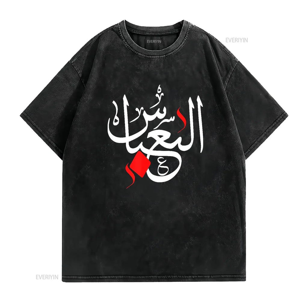 AL ABASS T-Shirt Muharram Ashura Karbala Vintage Washed Comfortable