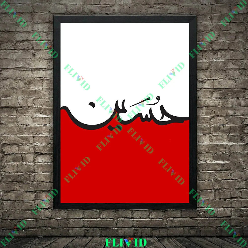 Ya Hussain Islamic Calligraphy Wall Art Canvas Painting Muslim Ashura Muharram Decor