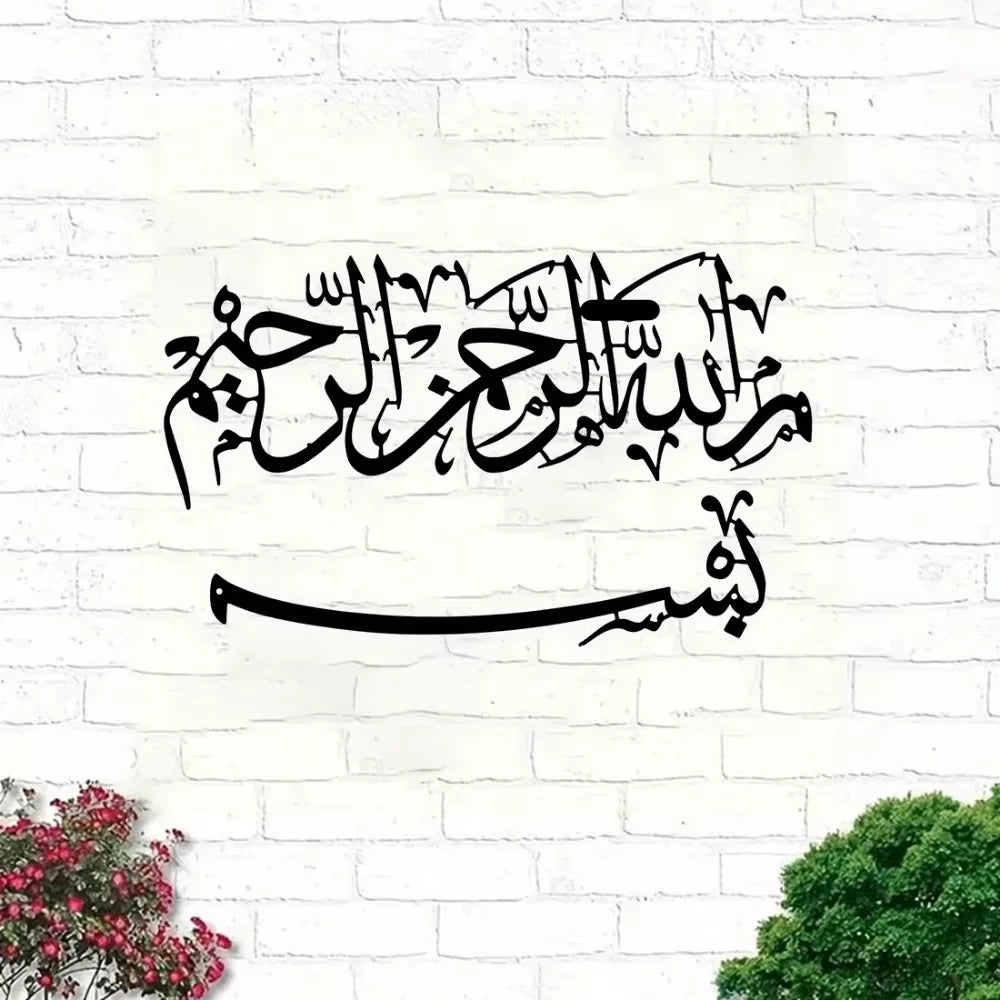 Islamic Mural Metal Wall Art, Elegant Arabic Style Hanging Ornaments Graceful Islamic Home Decor Religious Art Gifts