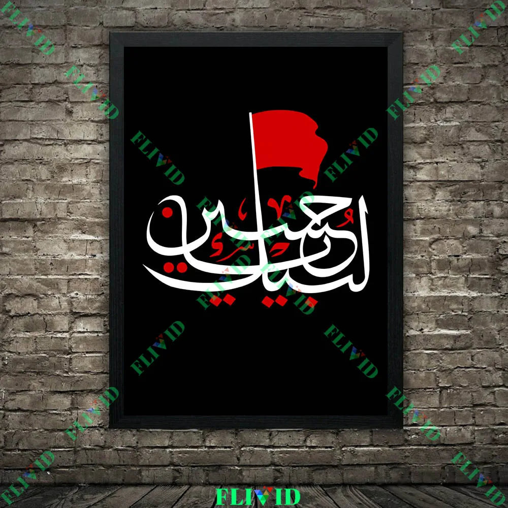 Ya Hussain Islamic Calligraphy Wall Art Canvas Painting Muslim Ashura Muharram Decor