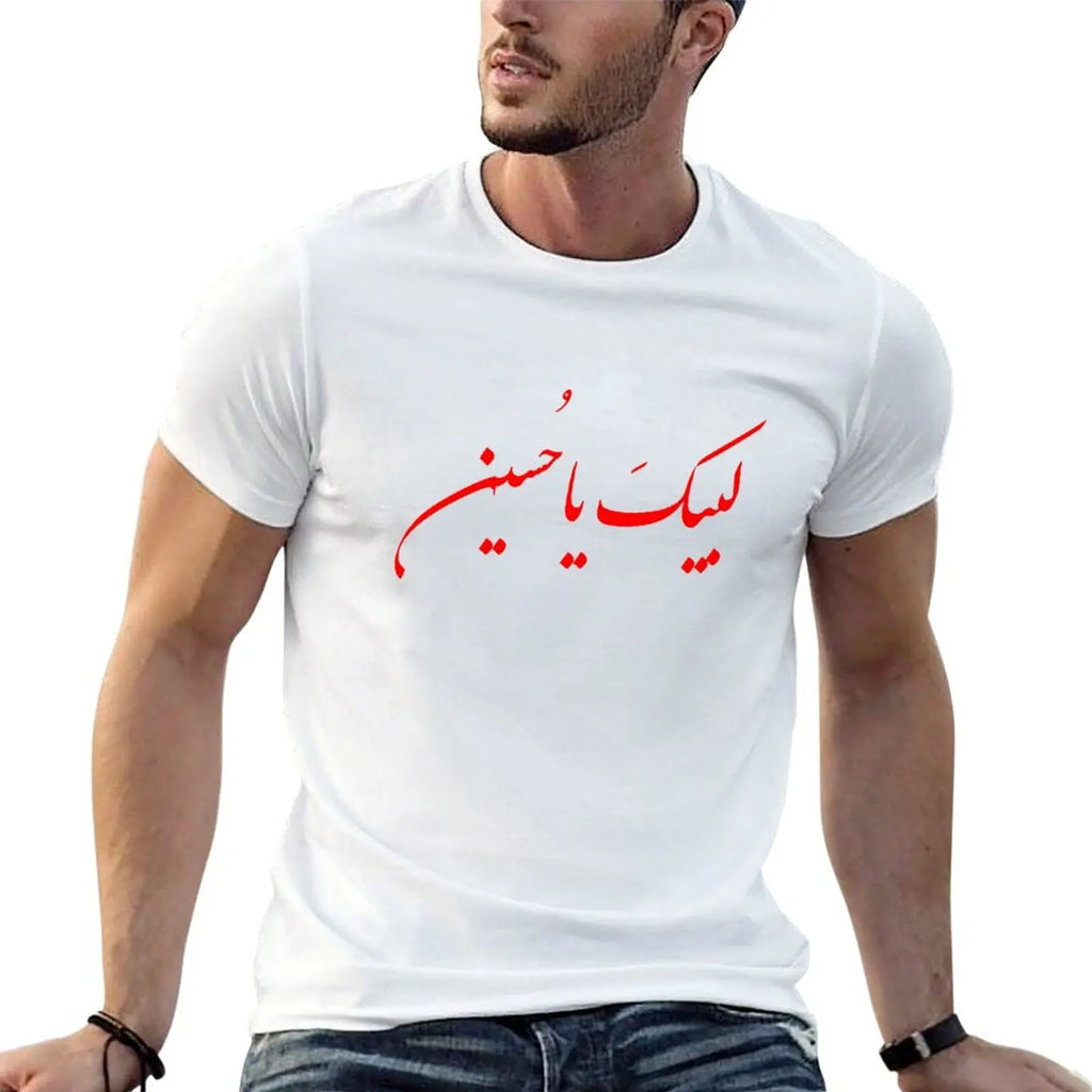 Labbaik Ya Hussain ????? ??????? Red Arabic Shia Calligraphy T-Shirt t shirt men 100% cotton luxury brand man tshirt T-Shirt