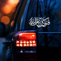 Islamic Arabic Calligraphy Sticker, Waterproof Quran Verse Vinyl Decal for Muslim Car Religious Decor