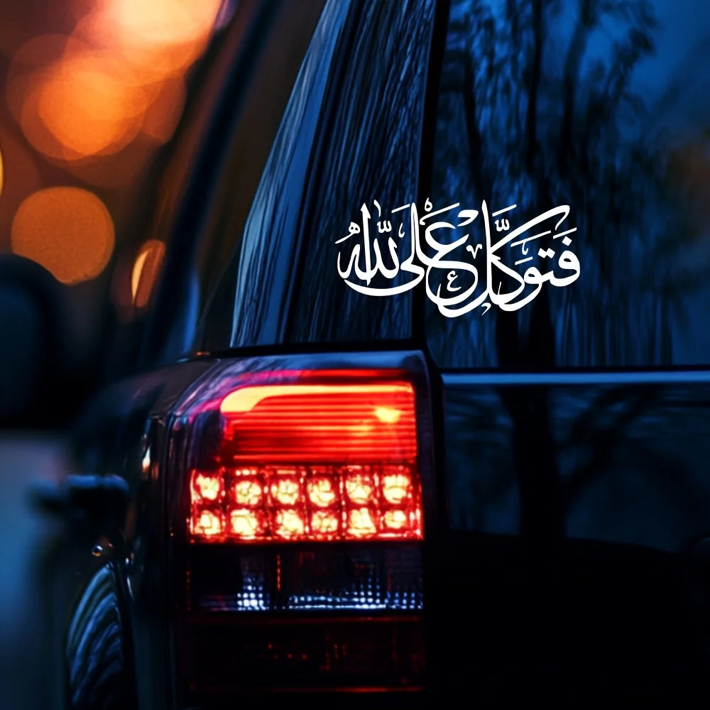 Islamic Arabic Calligraphy Sticker, Waterproof Quran Verse Vinyl Decal for Muslim Car Religious Decor