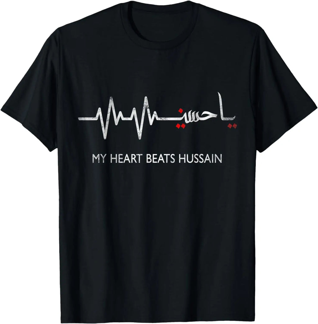 My Heart Beats Hussain Muharram Ashura Day | Ya Hussain T-Shirt