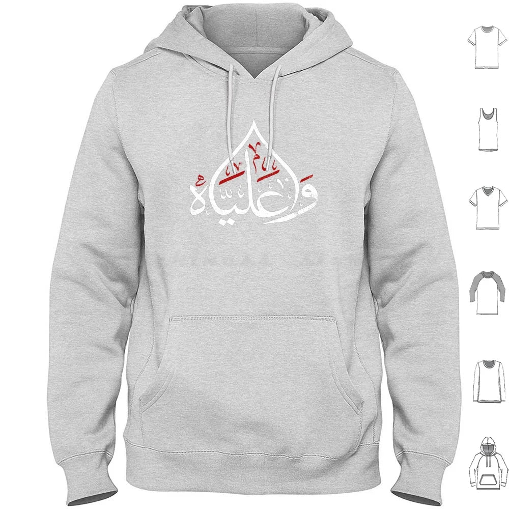 Ya Ali Muharram Ashura Imam Ali Karbala Hoodie Cotton Long Sleeve