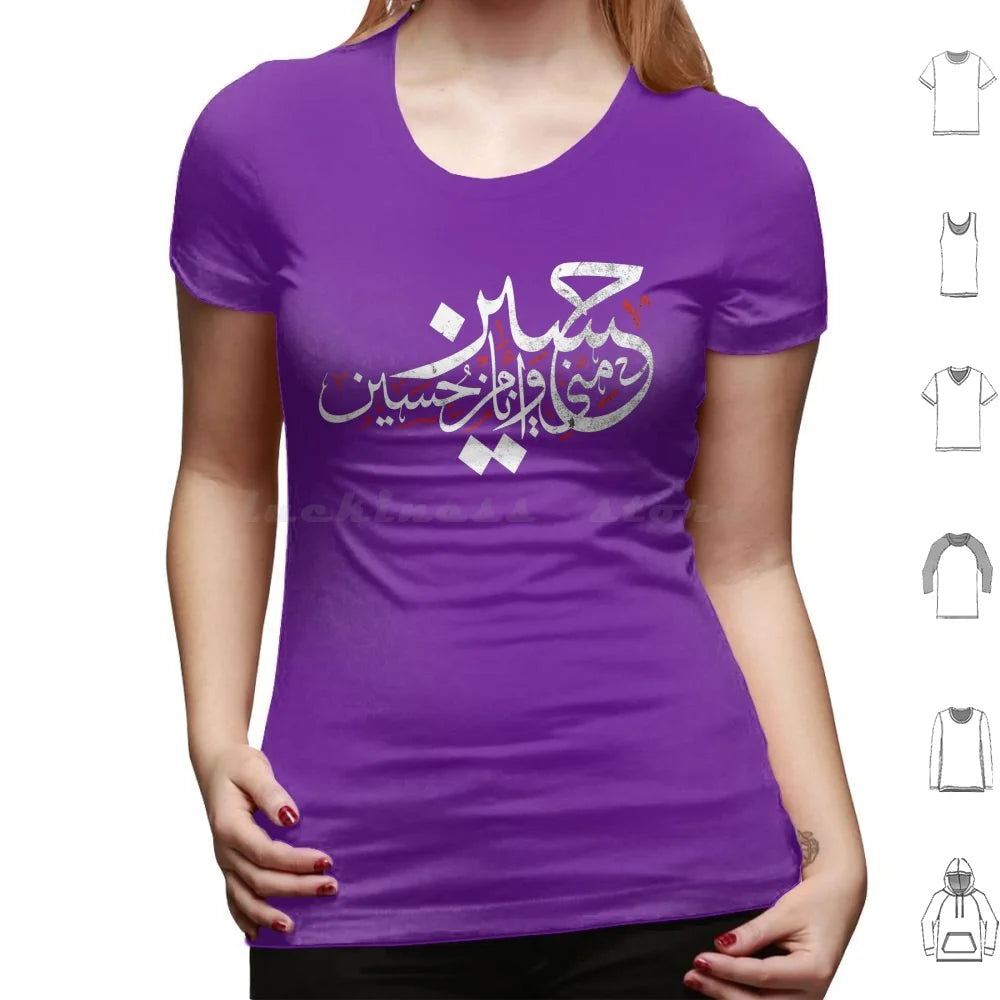Ya Hussain Muharram Ashura Imam Hussain Karbala T-Shirt Men Women Kids