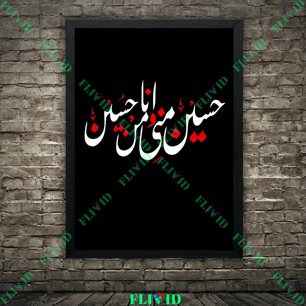 Ya Hussain Islamic Calligraphy Wall Art Canvas Painting Muslim Ashura Muharram Decor